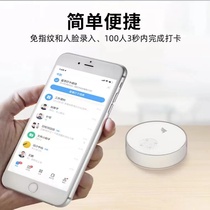 Face recognition DingTalk intelligent punch card machine to work WiFi off-site check-in facial positioning brush face attendance machine report