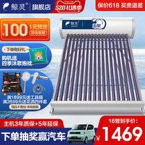 Whale Spirit Four Seasons Body Wash Out of Solar Water Heater Home One-piece Stainless Steel STAINLESS STEEL Radio Series