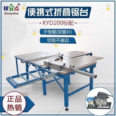 Multifunctional decoration dust-free child and mother saw double saw blade woodworking table saw folding precision guide rail push table saw