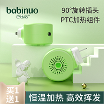 Babino electric mosquito repellent liquid heater household plug-in mosquito repellent for childrens electric plug liquid general mosquito repellent