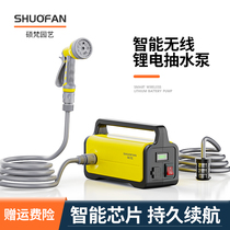 Rechargeable pump watering vegetable artifact household pump watering machine agricultural irrigation outdoor watering electric small