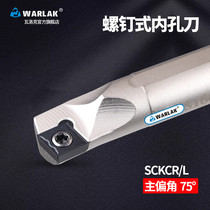 CNC turning tool tool lathe inner hole tool holder-SCKCR L diamond-shaped small blade inner circle machine clip-on boring turning tool