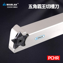 CNC grooving tool holder Overlord tool holder PCHR20-24 Overlord slot blade PENTA24N five-pointed star cutting knife