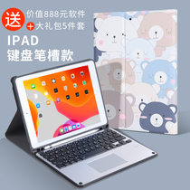 苹果2020新款ipadair3保护套Pro11蓝牙键盘10.5妙控2018ipad9.7寸带笔槽10.2软硅胶air2防摔平板壳送软件2019