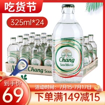 Thailand chang Elephant brand soda Thai Elephant sparkling water Sugar-free beverage mineral water 325ml*24 whole box