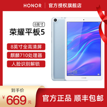 (Shun Feng Express) Glory Tablet 58 "4G All Netcom Student Learning Network Class Special Learning Machine Movie Game Entertainment pad 2-in -1 Computer Official Original