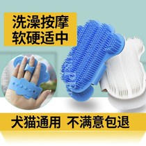 Pet bath artifact dog cat bath brush dog bath massage brush dog special dog supplies