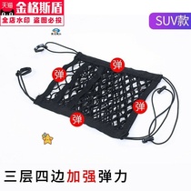 Increased storage childrens rear protective net net pocket front stop isolation and anti-middle seat in the car