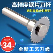cnc numerical control saw blade milling cutter bar alloy circular saw blade cut blade shank high fine tungsten steel saw blade lengthened cutter bar