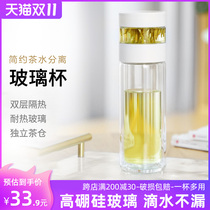 Full grid millet ecological double glass water Cup mens household tea separation tea cup female high-end portable cup