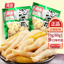 Youyou pickled pepper chicken feet 70gX10 rattan pepper spicy chicken feet Chongqing specialty braised meat cooked food pig skin crystal snacks to satisfy your hunger