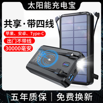 Self-belt solar wireless charging treasure three-in-one large-capacity 30000 mA mobile phone fast charging mobile power supply