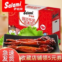 Salla roasted chicken wings gift box 25 packs of salamirama gnawing Delo snack snacks big package Wenzhou specialty
