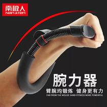 Antarctic wristarm mens combination exercise wrist arm training device grip power professional home fitness set