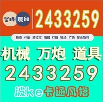 Polk platinum warhead Baotou relief number mechanical number gold coin props mobile phone hand tour Polk collection