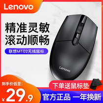 Lenovo Lenovo wireless mouse M102 original desktop laptop Universal Office ergonomic unlimited with USB receiver 5 battery boys big hand game