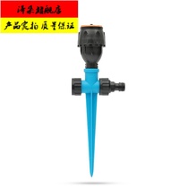 Automatic sprinkler 360 degree rotating garden watering nozzle Greening irrigation Agriculture Agricultural irrigation Lawn cooling