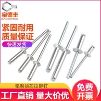 Aluminum extraction core rivet m3 m4 m5 m5 round head opening type pumping core rivet pulling rivet aluminium rivet pumping core nail