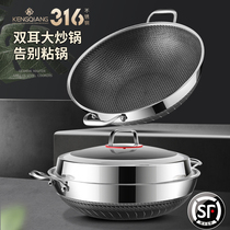 Sonorous double ear large wok non-stick pan 316 stainless steel household cooking pot flat bottom gas induction cooker special