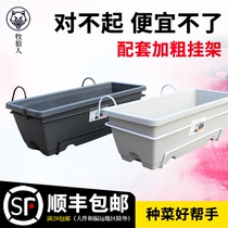 Vegetable planting basin Rectangular flower pot Vegetable planting artifact Family balcony flower rack hanging vegetable strawberry plastic planting basin