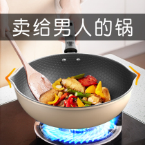 Flat non-stick wok wok home cooker induction cooker suitable for gas stove fried cooking dual-purpose gas stove special iron pot