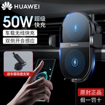 Huawei car wireless charger 50w car charger original Mate40Pro car mobile phone super fast charge automatic 5g intelligent induction mate20 p30pro original official car