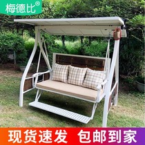 Medby outdoor swing Courtyard rocking chair Outdoor balcony Household hanging chair Hanging basket Garden double rattan chair swing
