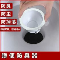 Toilet squatting toilet toilet deodorant plug big urinal basin mouse squatting pit sealing cover plate God stink stopper