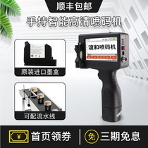 Yihe large character handheld inkjet printer carton small quick-drying color ink cartridge production date coding machine label number Digital QR code barcode assembly line automatic laser coding
