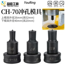 Durable ch60 hydraulic punching machine mold hole punch mold copper bar bus bar processing machine punch mold accessories round