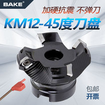 45°cutter head CNC Shell-shaped plane cutter head 50 63 80 100 125 KM12 Face milling cutter head