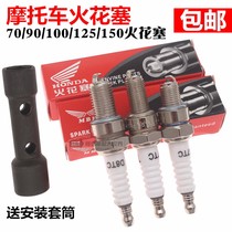 Motorcycle universal spark plug D8TC 125 150 mens car Prince car straddle motorcycle fire nozzle