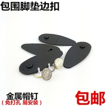 Car foot pad retainer accessories buckle non-slip full encirclement edge Universal wire loop double button removal
