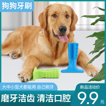 Dog toys bite-resistant grinding sticks to prevent bad breath large puppies rubber tooth cleaning products pet toothbrush supplies