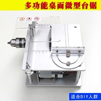Household small table saw diy Woodworking Tool push table saw multifunctional cutting machine micro precision mini chainsaw small