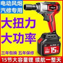 German small lithium battery auto repair shelf sleeve wind gun electric wrench tool Daquan adjustable large torque