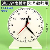 Teachers use clock model demonstrator large clock face teaching aids three-pin linkage two-pin two-pin 12:24