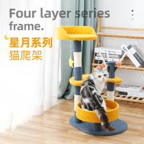 Cat crawling frame cat scratch board cat cat cat toy cat supplies sisal wear-resistant grinding claw device teasing cat vertical column