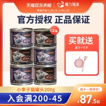 German imported Rionado Leonardo plums cat canned little Li into kittens cat staple food cans