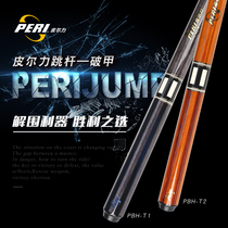 Pilley billiard club jumping pole single jump Chinese black 8 big head Maple professional jumping club breaking a 9-ball professional jumping ball