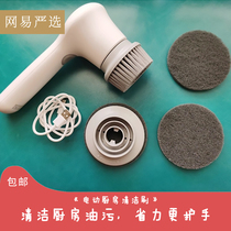 NetEase carefully selected electric cleaning brush Kitchen bathroom multi-function household powerful dishwashing brush portable cleaning machine