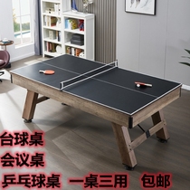 Billiard table standard type American black eight-ball table three-in-one multifunctional table tennis table indoor commercial table billiard table