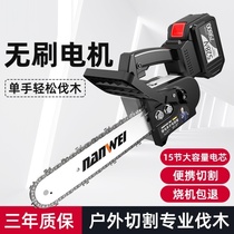 Power tools Daquan rechargeable high-power chainsaw household lithium battery according to handheld logging saw outdoor small chain saw