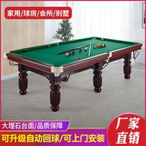 Club adult billiards table marble billiards case commercial high-end billiards table multi-purpose