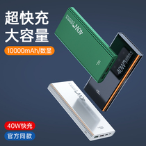 Wei Maia recommended charging treasure 10000 mA 40W fast charge ultra-thin portable mini thin large capacity mobile power supplies are designed for Apple vivo Huawei oppo official flagship store