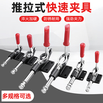 Quick Clamp Push-pull Clamp 304C 304E 304H 305C 305E 305H Tooling Press