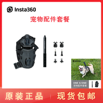 Insta360 panoramic camera pet accessories package Sports recording home camera accessories fit ONE R