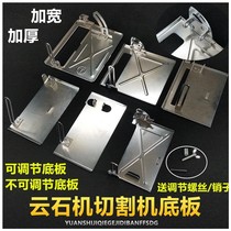 110 marble machine 45 degree angle 4100 portable cutting machine bottom plate backing modified woodworking electric circular saw base plate accessories