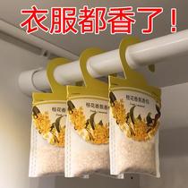 Sachet wardrobe with long-lasting fragrance home indoor aromatherapy insect-proof moisture-proof mold-proof wardrobe clothes girls