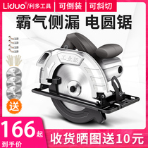 Electric circular saw 7-inch 9-inch household multifunctional portable saw chainsaw table saw woodworking tools Daquan circular saw cutting machine